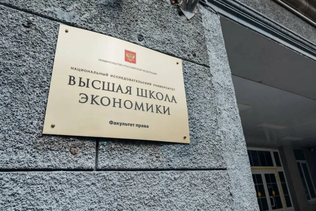 Фото НИУ ВШЭ, 2 из 20