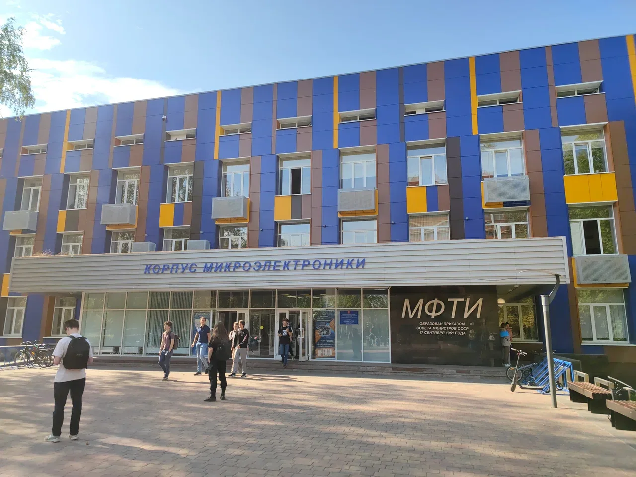 Фото МФТИ, 1 из 20