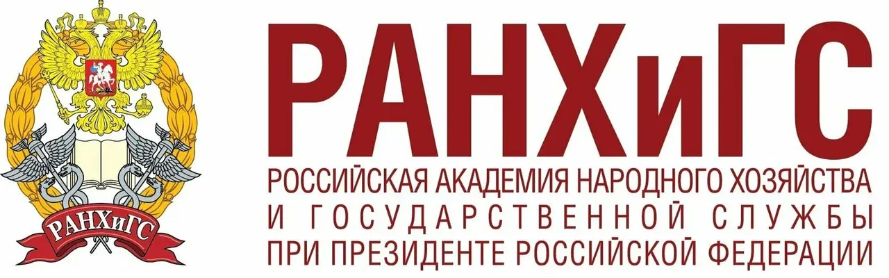 Фото РАНХиГС, 4 из 20