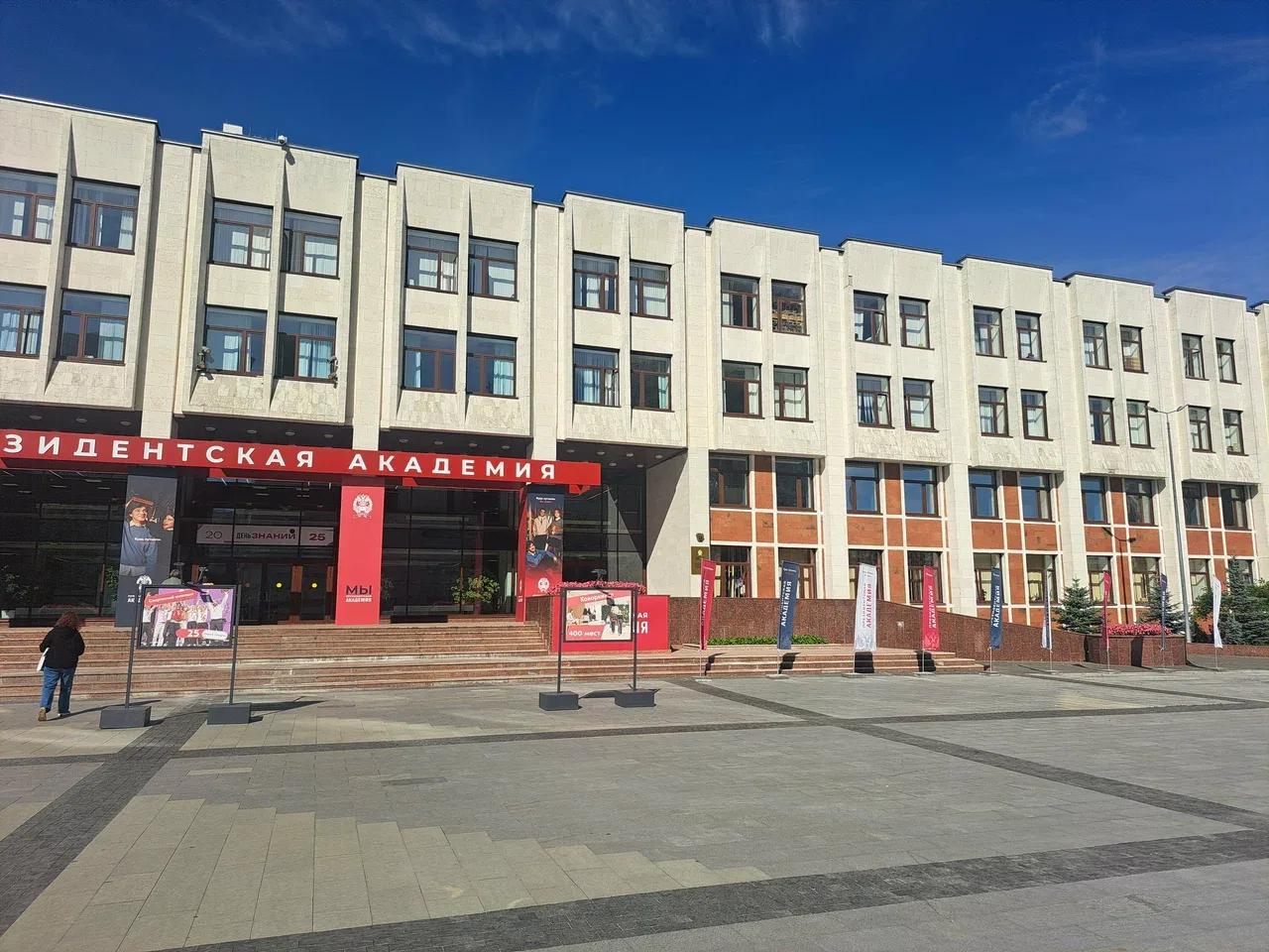 Фото РАНХиГС, 1 из 20