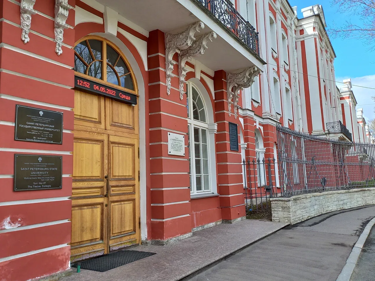 Фото СПбГУ, 4 из 20